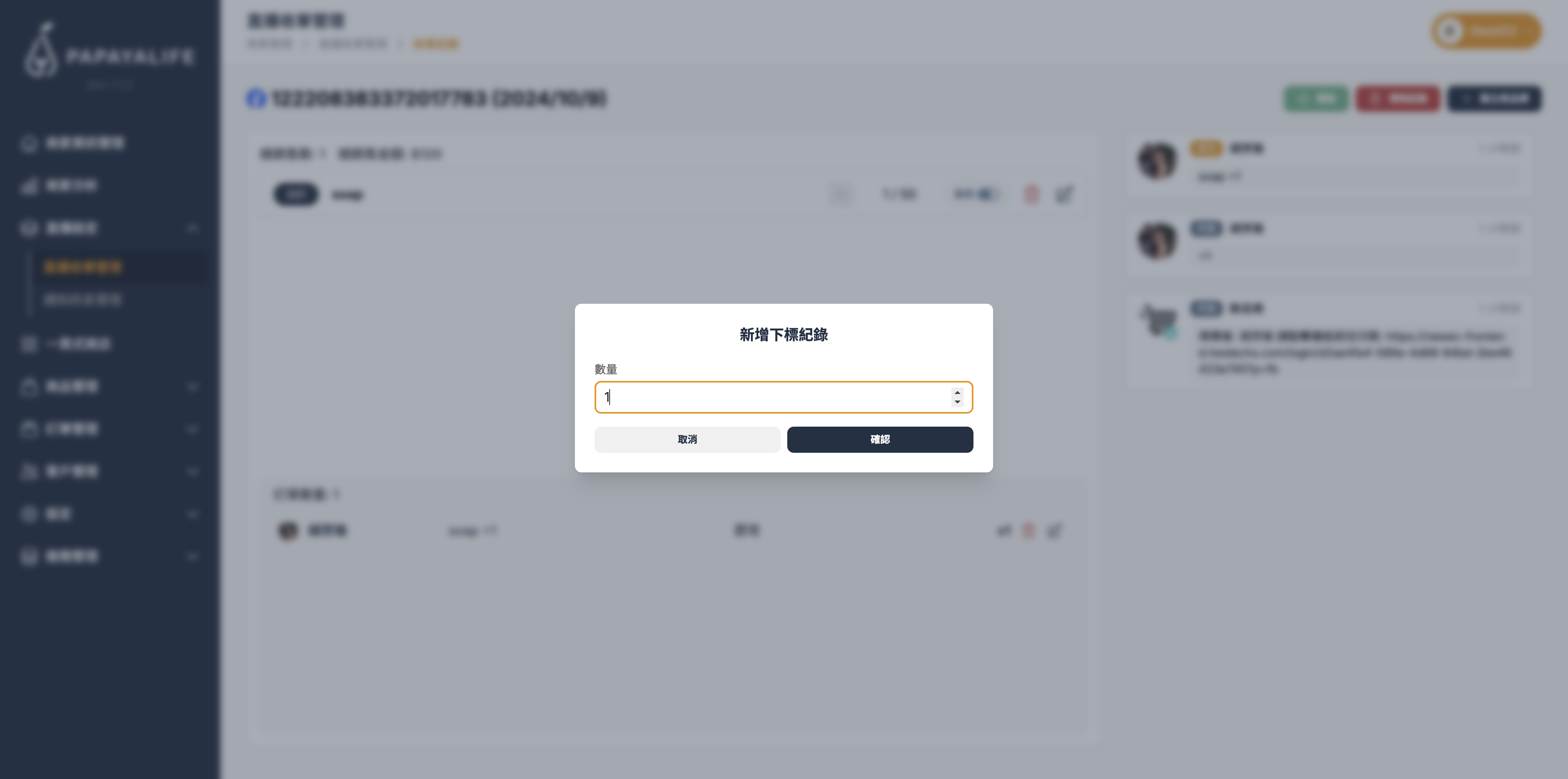 截圖 2024-10-09 下午6.39.33.png